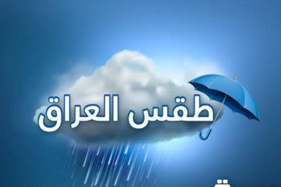 Iraq will expose to two depressions and heavy rain